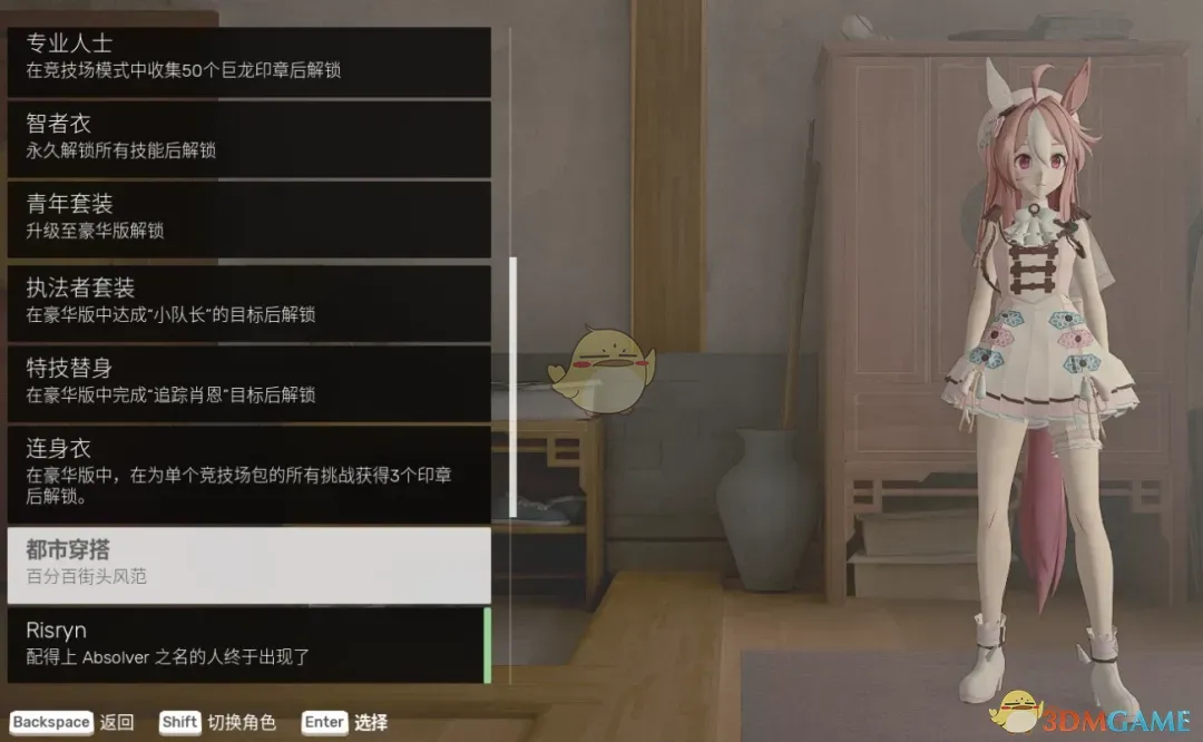 《师父》扮演赛马娘小林历奇短裙装MOD