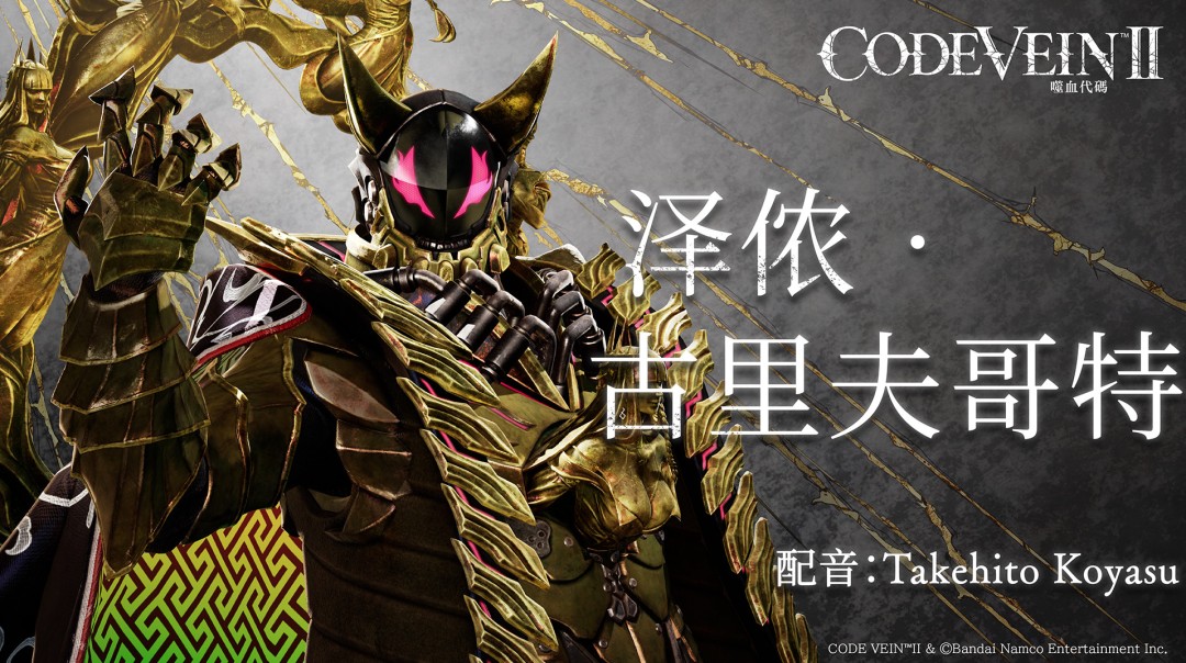 《噬血代码2》steam国区268元 登场角色泽侬介绍