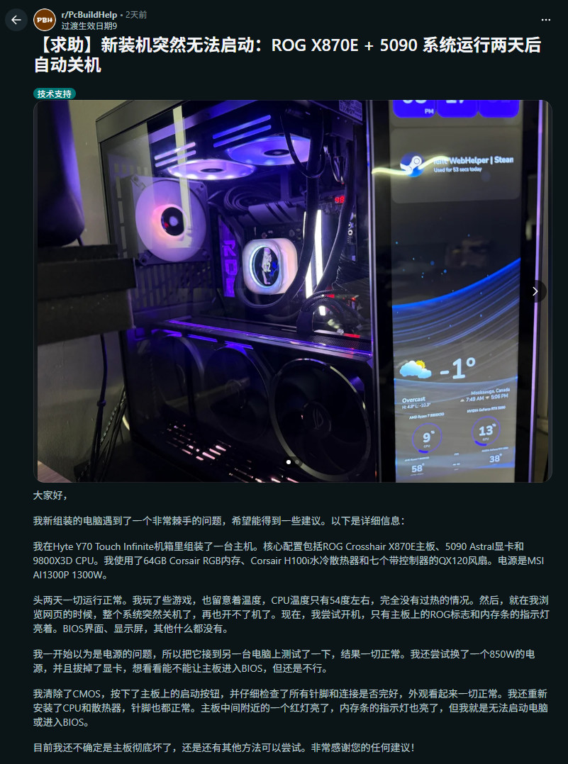 ������̫�ߣ�9800X3D���ڻ�˶���巢��3���ջ�