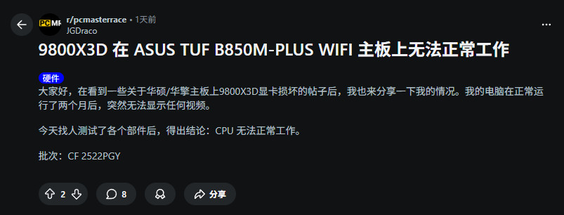 ������̫�ߣ�9800X3D���ڻ�˶���巢��3���ջ�