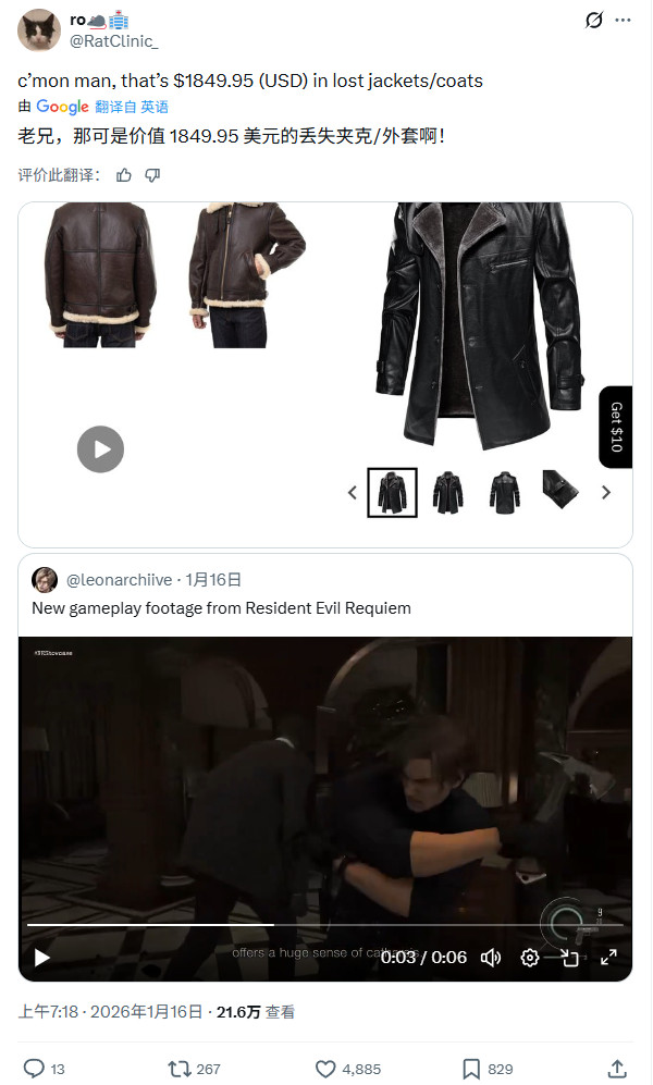《生化危机9》里昂疑似再丢外套 粉丝算账：损失已超2000美元