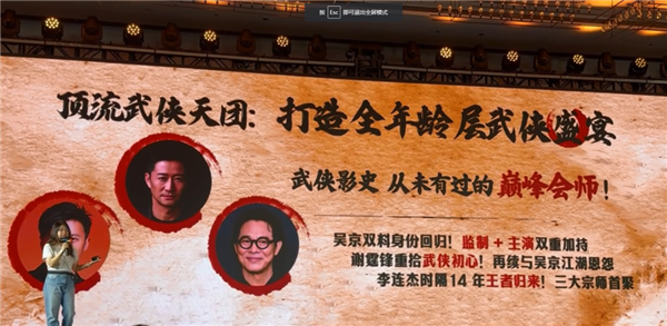 李连杰重返武打片 电影《镖人：风起大漠》定档大年初一