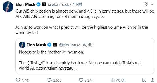 ��˹���������AI5оƬ��� �ѿ�ʼ������һ��AI6