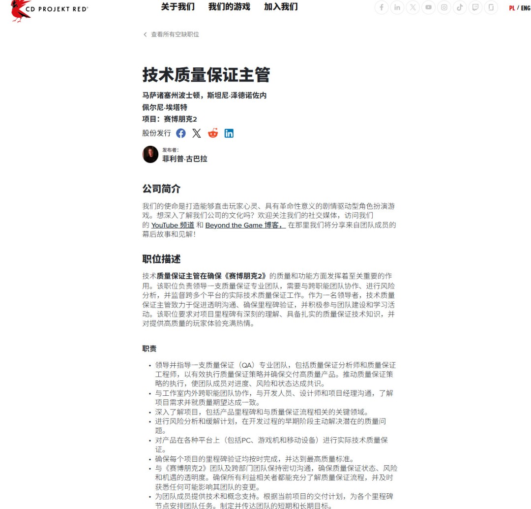 《赛博朋克2077》续作《赛博朋克2》将登陆移动平台