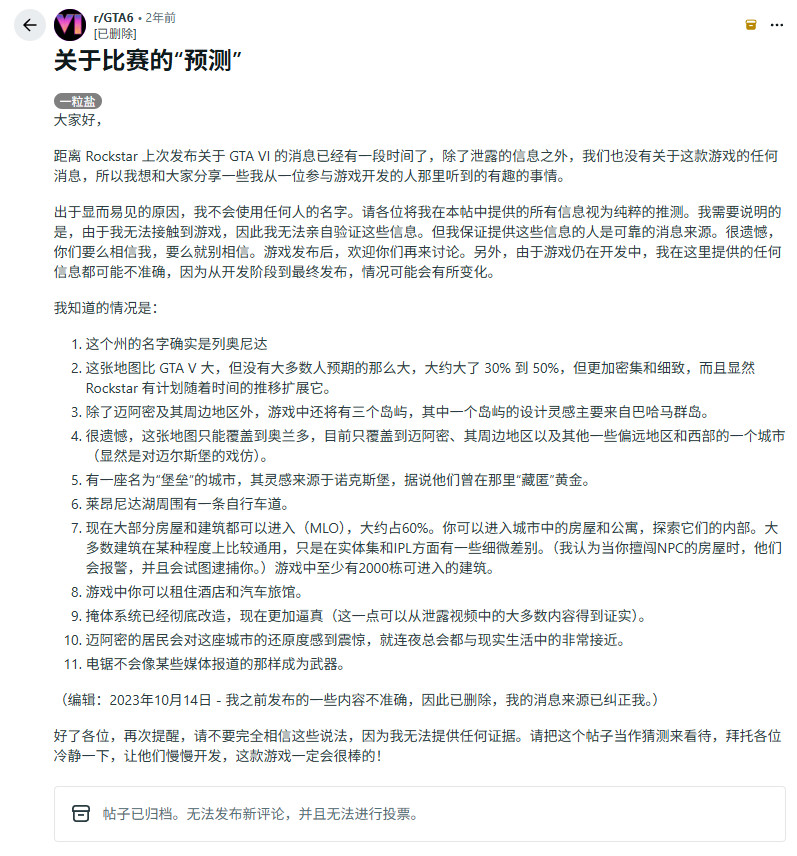 《GTA6》两大主角开场任务泄露 60%的建筑可进去