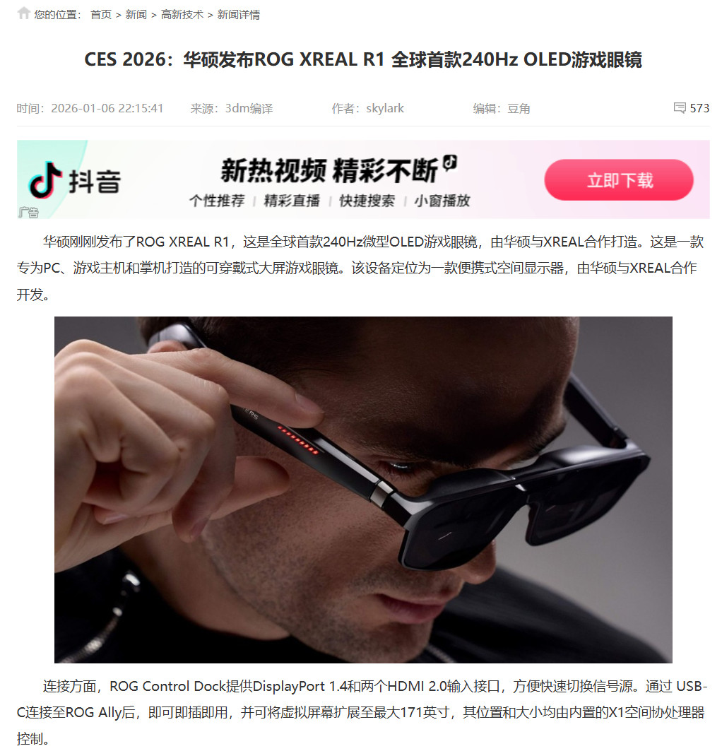 华硕退出手机市场 全力进军商用PC和实体AI