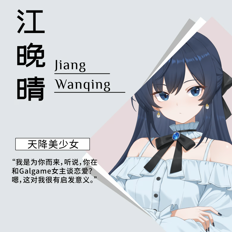 《想成为Galgame领域大神！！！》demo