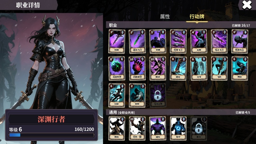 《伪神的弃牌》官方版