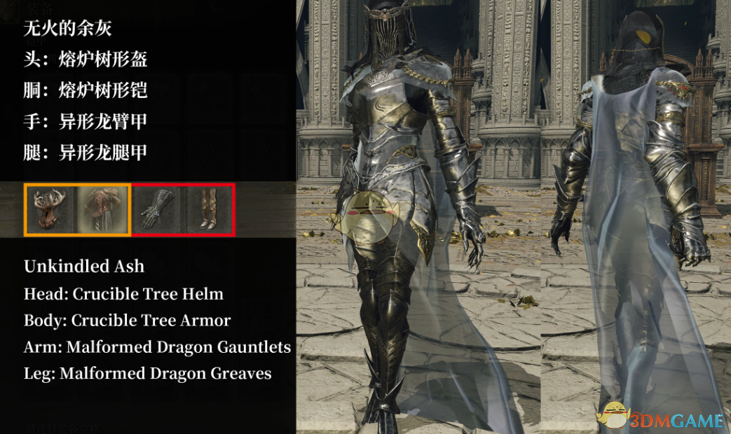 《艾尔登法环》黑暗之魂舞娘套装MOD