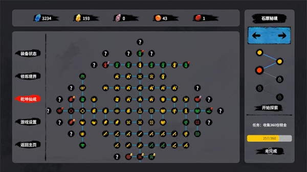 《修仙降妖传》demo