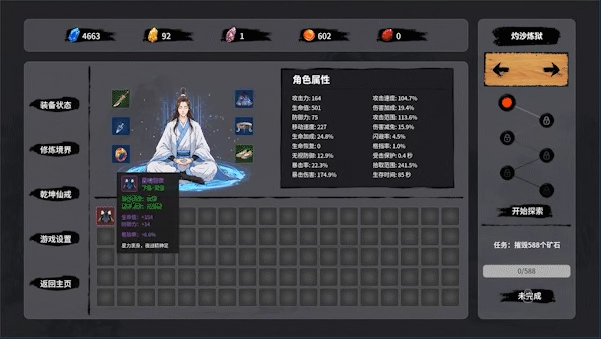 《修仙降妖传》demo