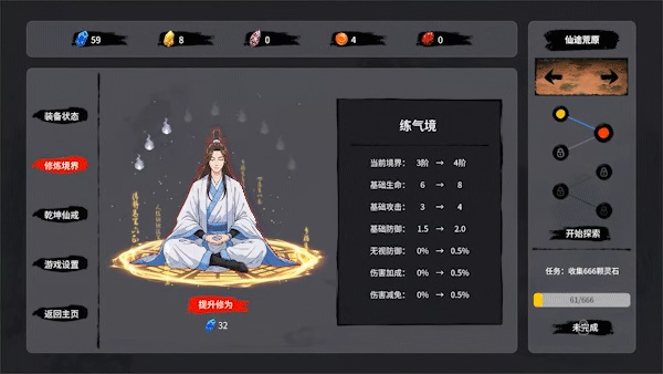 《修仙降妖传》demo