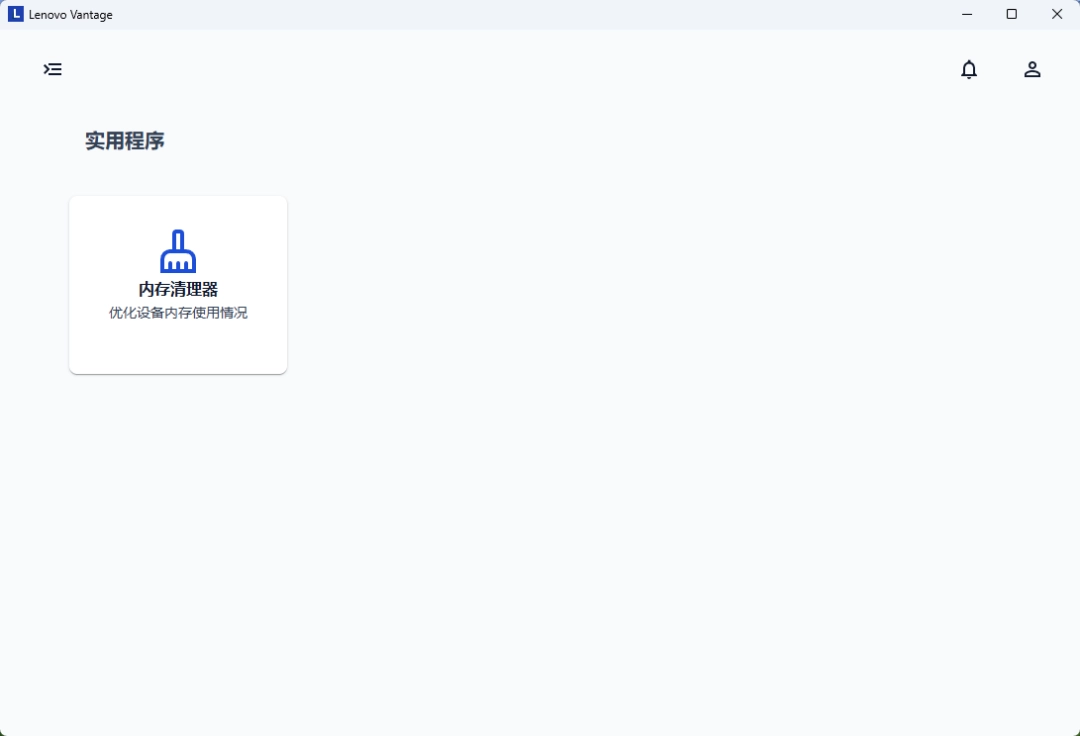 Lenovo Vantage最新版