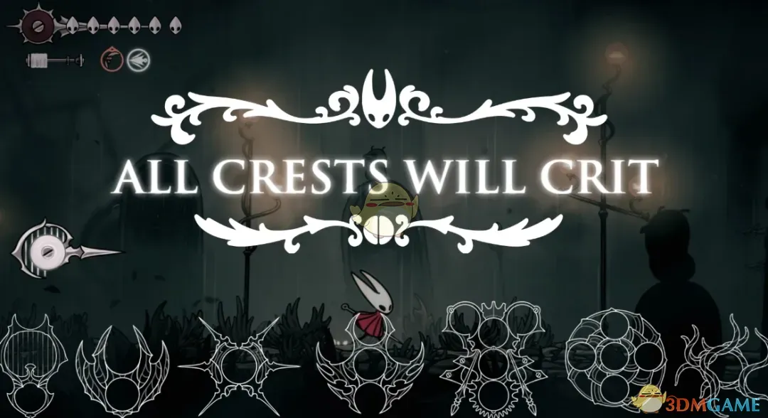 《空洞骑士：丝之歌》所有纹章都暴击MOD