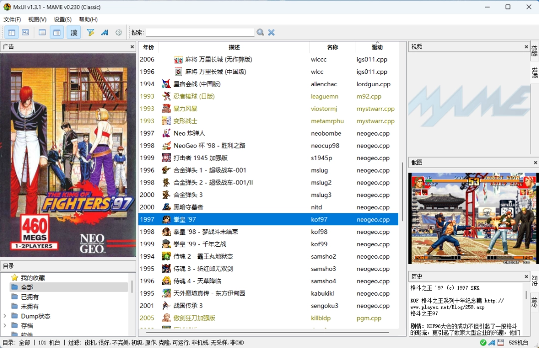 MXUI模拟器汉化版