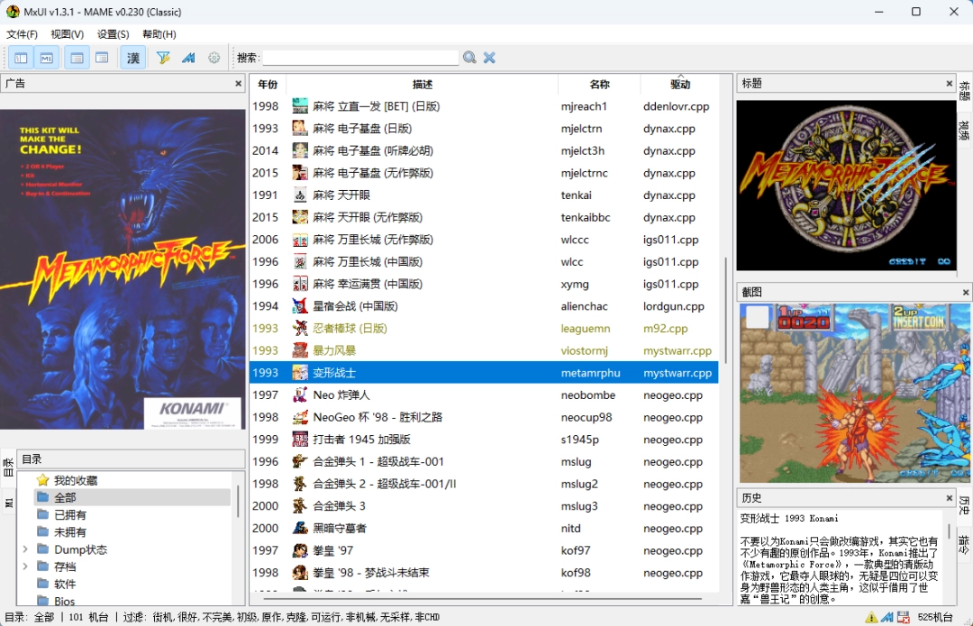 MXUI模拟器汉化版