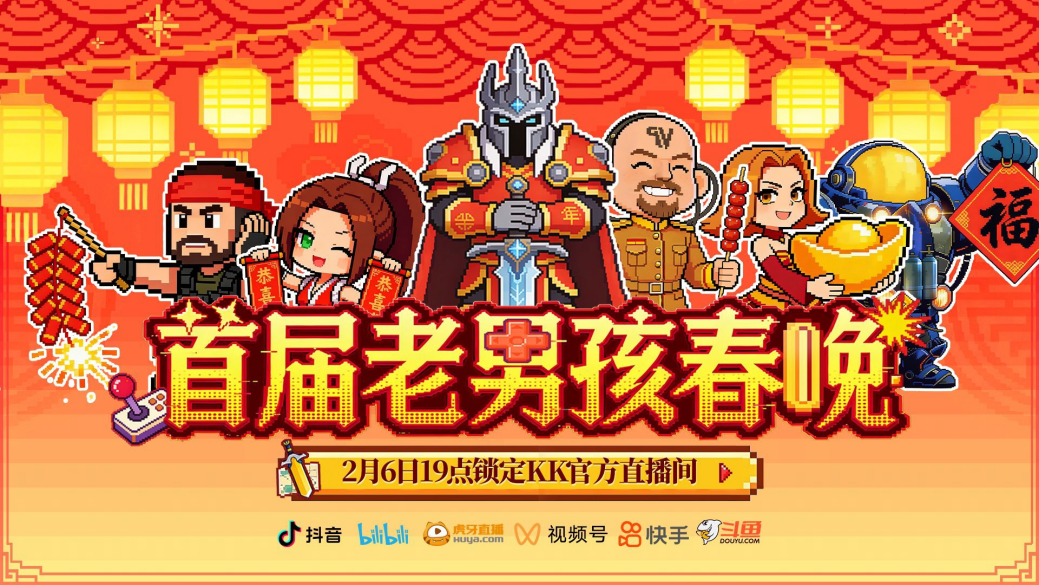 8090�����!KK�ٷ���սƽ̨����ȫ��2.3�����к�һ�𿴴���!