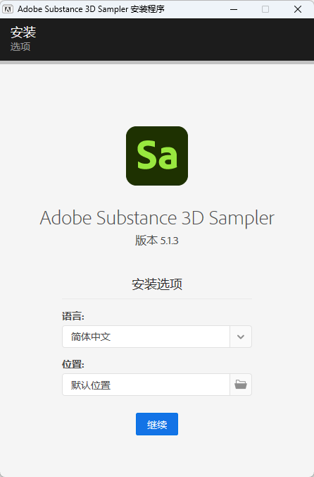 Substance 3D Sampler5.1.3