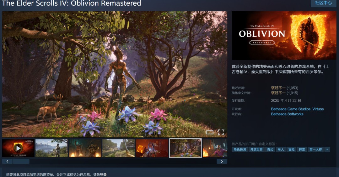 《上古卷轴4》PS5玩家有一半的人游戏时长不到15小时