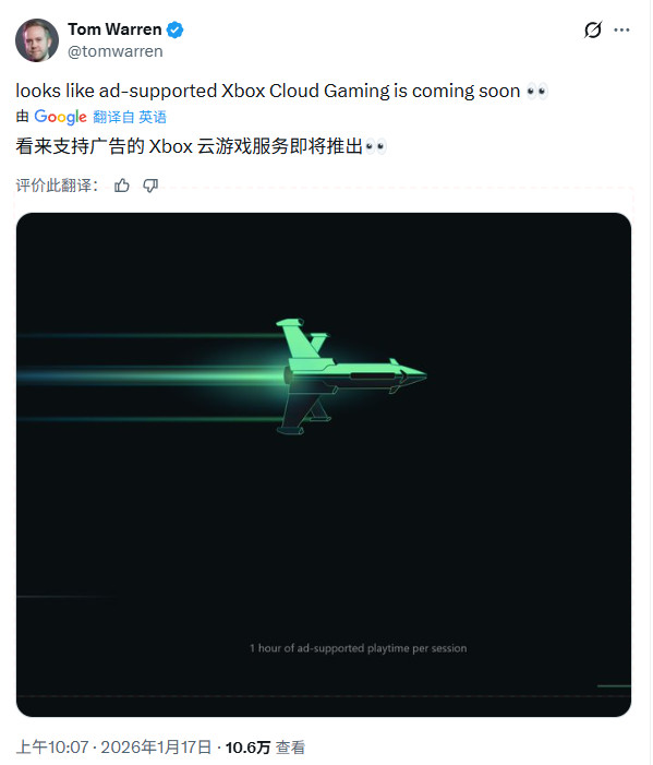 微软很快就会官宣支持广告的Xbox云游戏层级