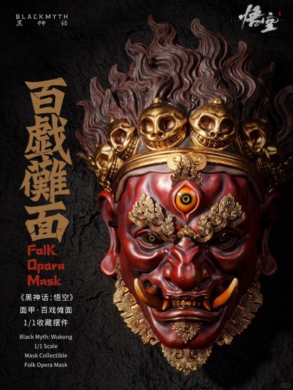 《黑神话：悟空》新周边产品 杨戬超帅手办亮相