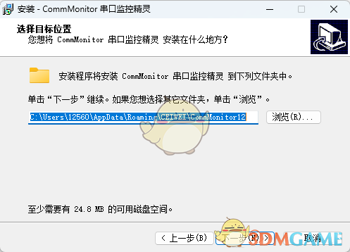 CommMonitor串口监控精灵12.8.5