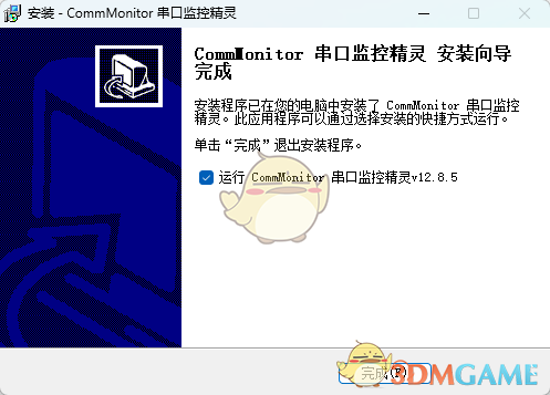 CommMonitor串口监控精灵12.8.5