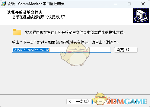 CommMonitor串口监控精灵12.8.5