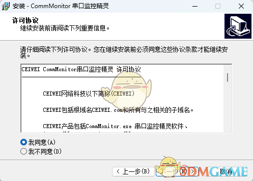 CommMonitor串口监控精灵12.8.5