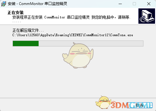 CommMonitor串口监控精灵12.8.5