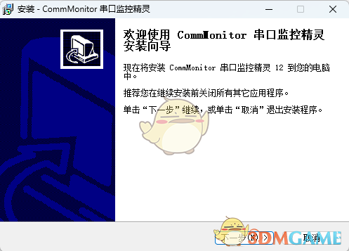 CommMonitor串口监控精灵12.8.5