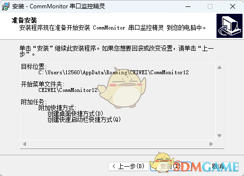 CommMonitor串口监控精灵12.8.5