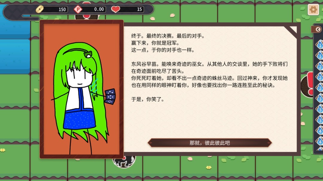 《东方灵麟棋》官方版