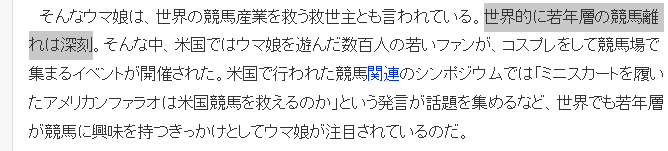 5年游戏《赛马娘》拯救世界赛马业 吸引大批年轻玩家