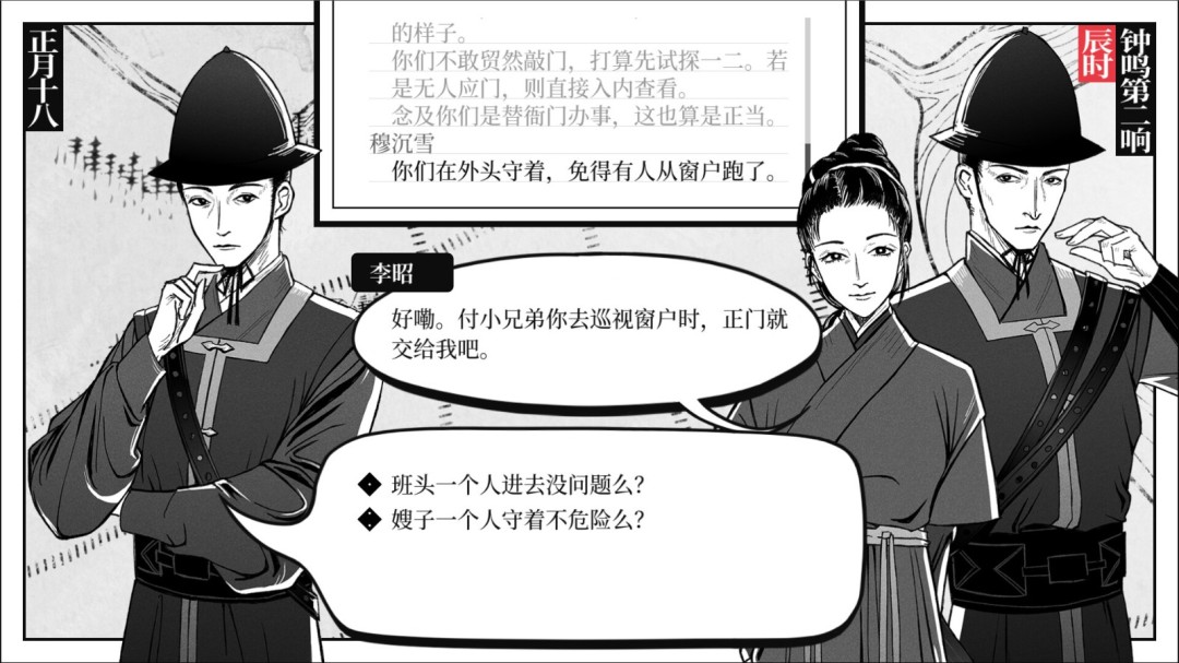 《捉刀》官方版