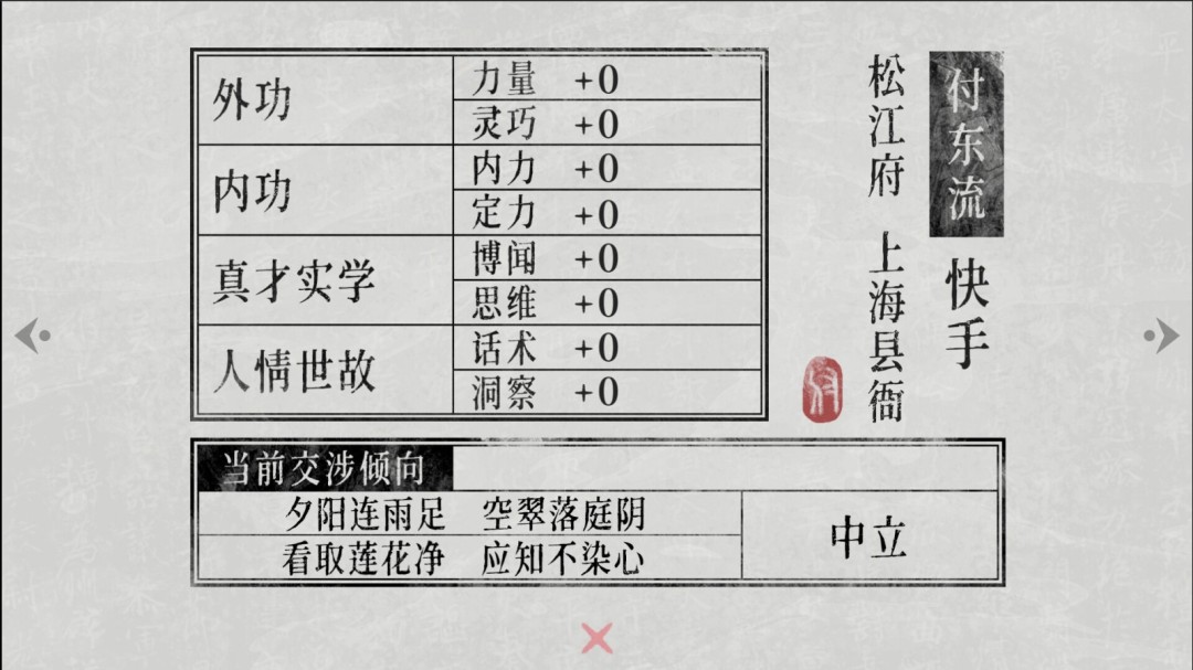 《捉刀》官方版