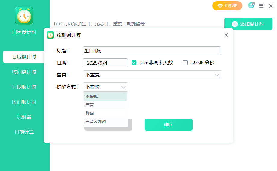 白鲨倒计时1.0.0.8