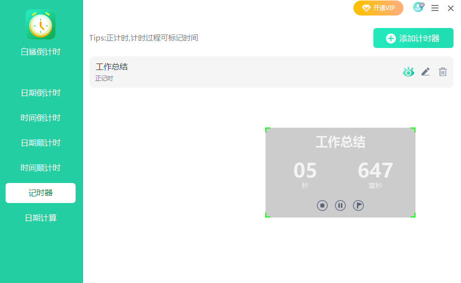 白鲨倒计时1.0.0.8