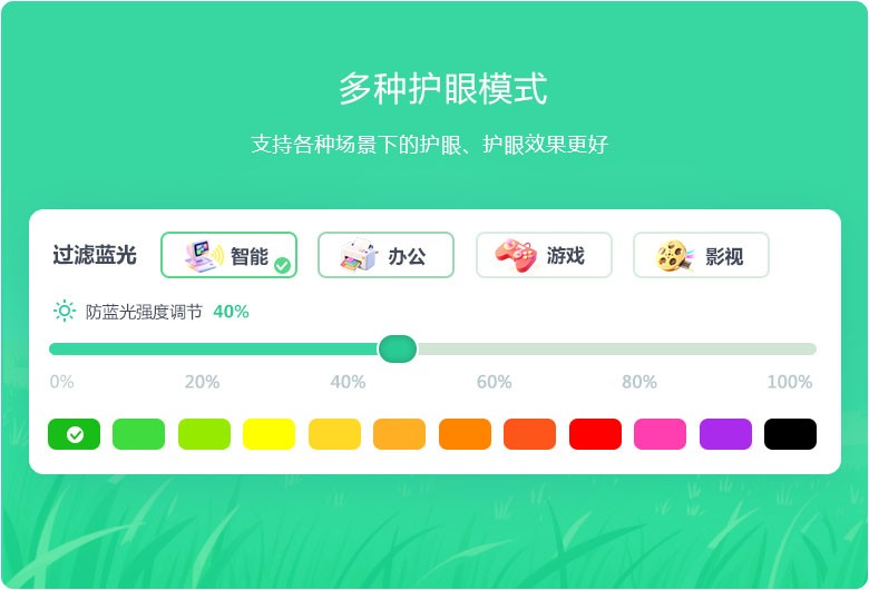 白鲨护眼宝1.0.0.6