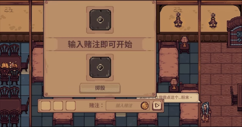 《北境酒馆》demo