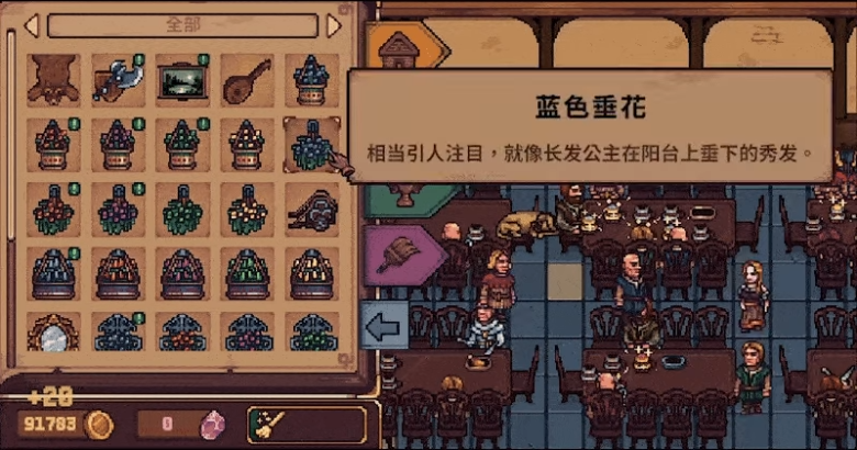 《北境酒馆》demo