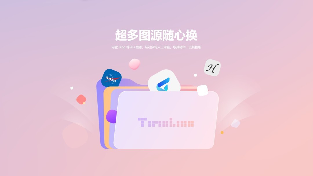 拾光壁纸免费版