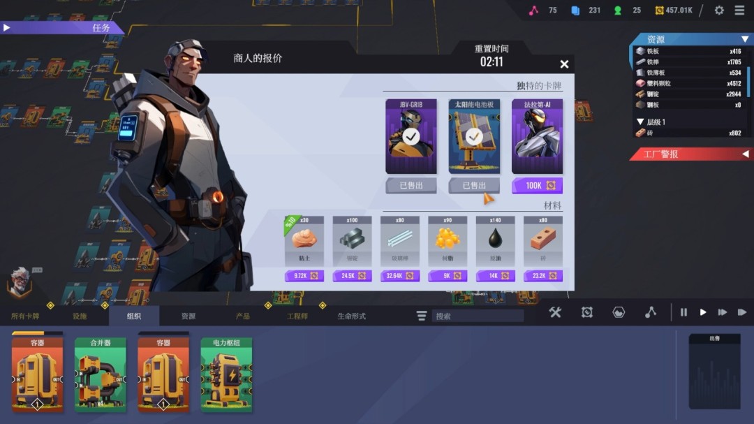 《卡牌工厂》游戏库