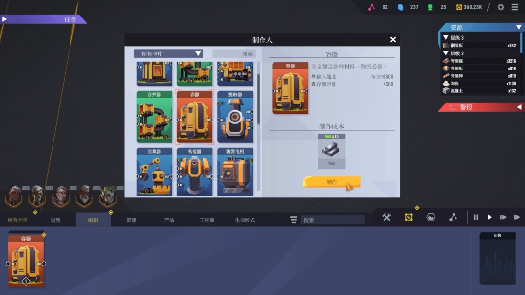 《卡牌工厂》游戏库