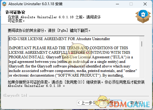 Absolute Uninstaller6.0.1.18