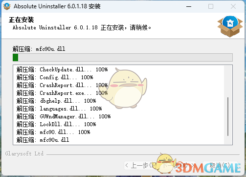 Absolute Uninstaller6.0.1.18