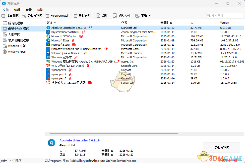 Absolute Uninstaller6.0.1.18