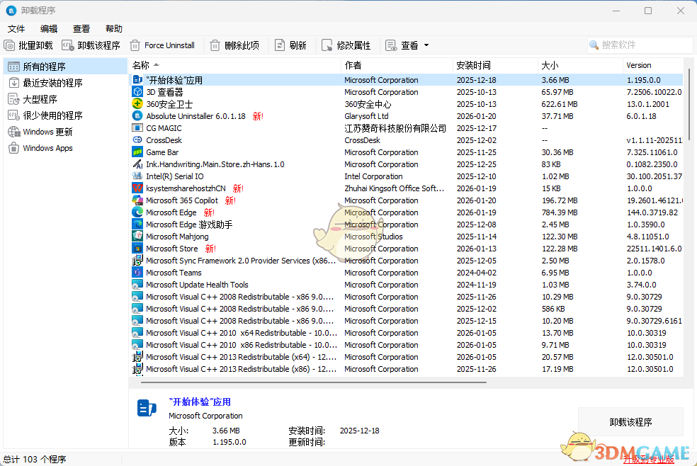 Absolute Uninstaller6.0.1.18