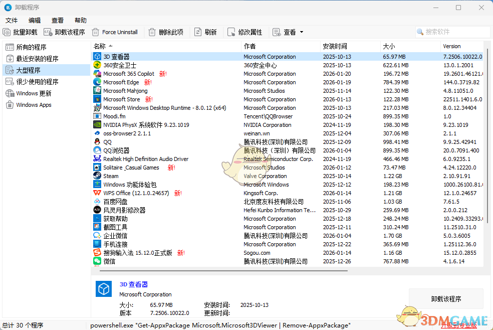 Absolute Uninstaller6.0.1.18
