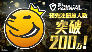 ��SEGA �´������2026��ԤԼע������ͻ��200�� ��Ϸ����1��22��11:00��ʽ���ߣ�